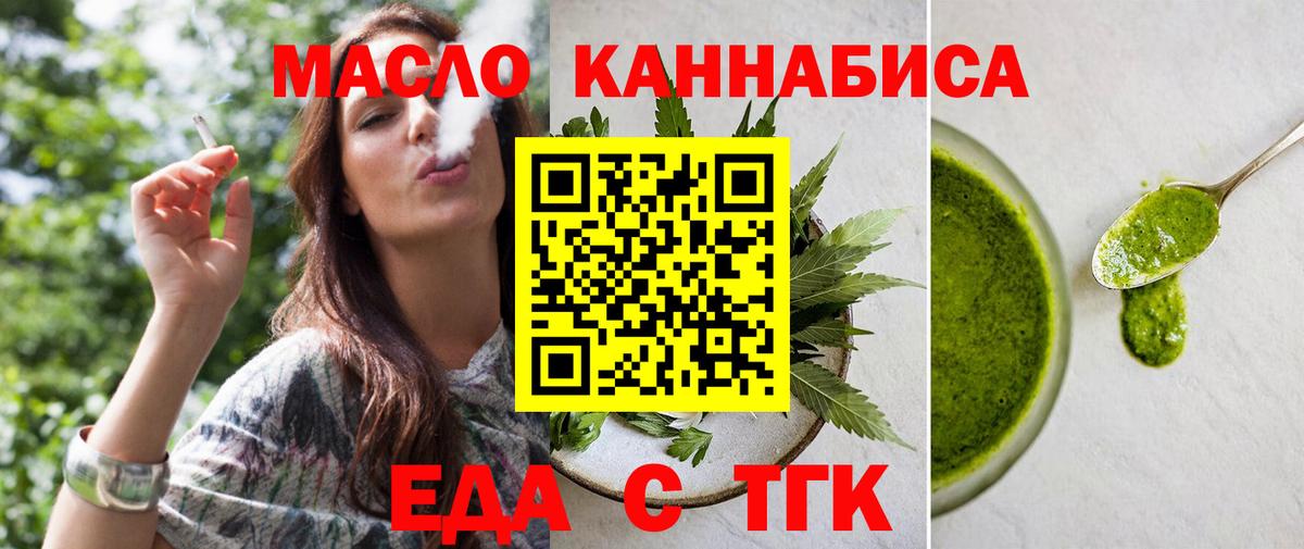 Кушва  Еда ТГК марихуана  Вход с VPN 