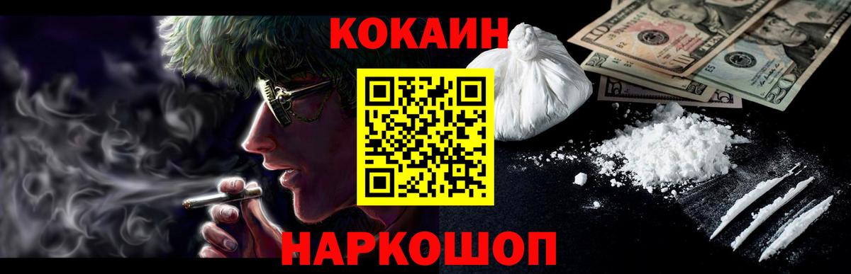 Кушва  Cocaine Перу  COCAIN 99%  Вход с VPN 