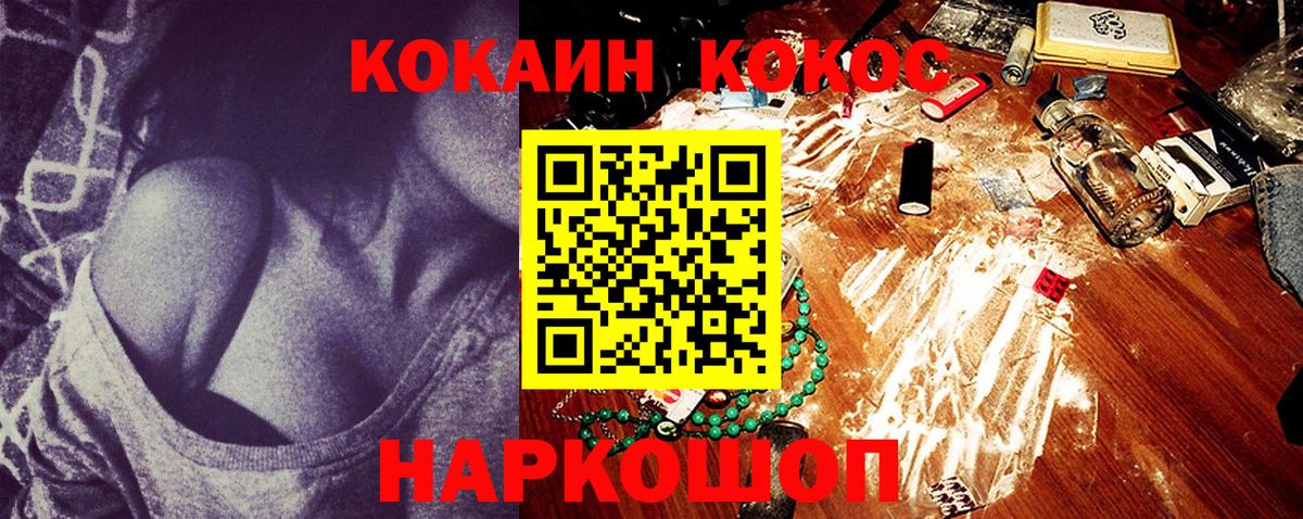 Cocaine FishScale Кушва