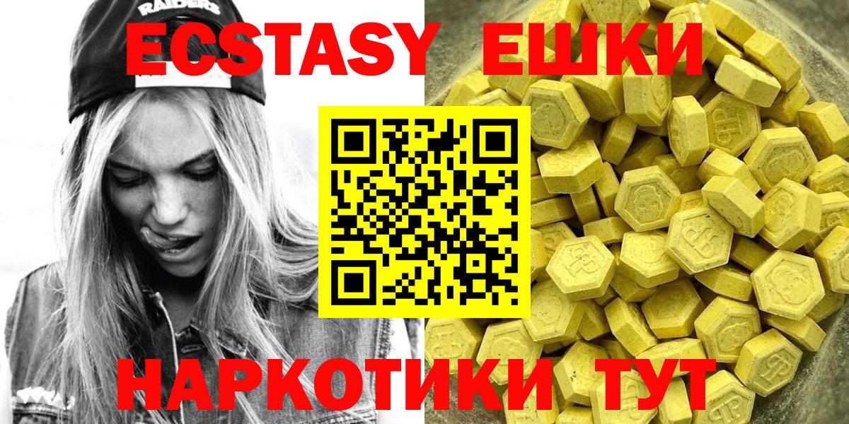 Ecstasy 250 мг Кушва