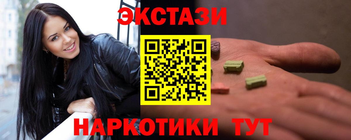 ЭКСТАЗИ таблы  ЭКСТАЗИ  Кушва  Вход с VPN 