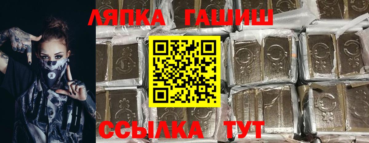 ГАШ Ice-O-Lator  Гашиш Ice-O-Lator  Вход с VPN  ГАШ  Кушва 