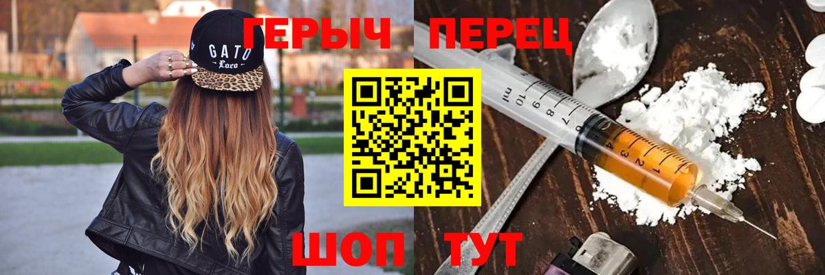 ГЕРОИН герыч Кушва