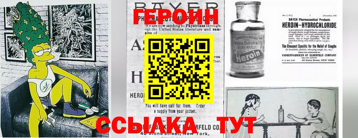 ГЕРОИН гречка  Вход с VPN  Кушва 