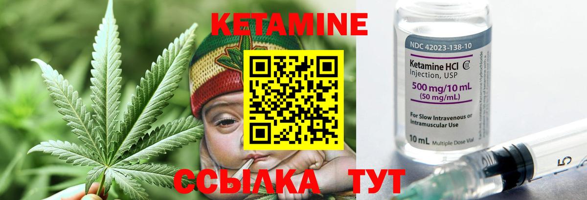 Кетамин ketamine  Вход с VPN  Кушва  Кетамин VHQ 