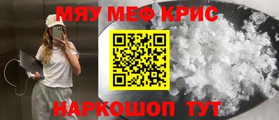 кристаллы Шебекино