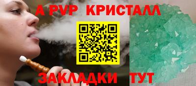 кристаллы Шебекино