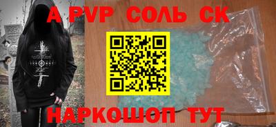 кристаллы Чебоксары