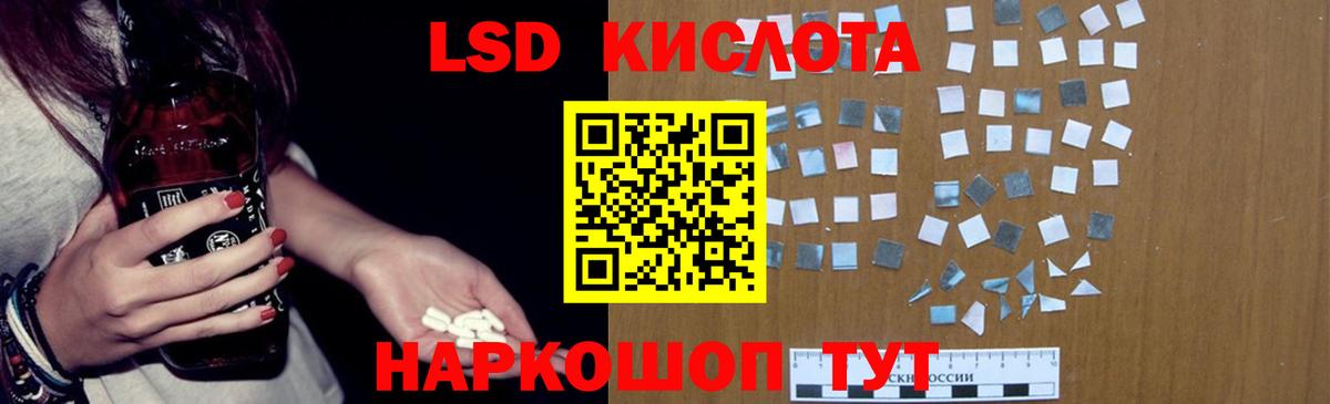 Лсд 25 экстази кислота Кушва