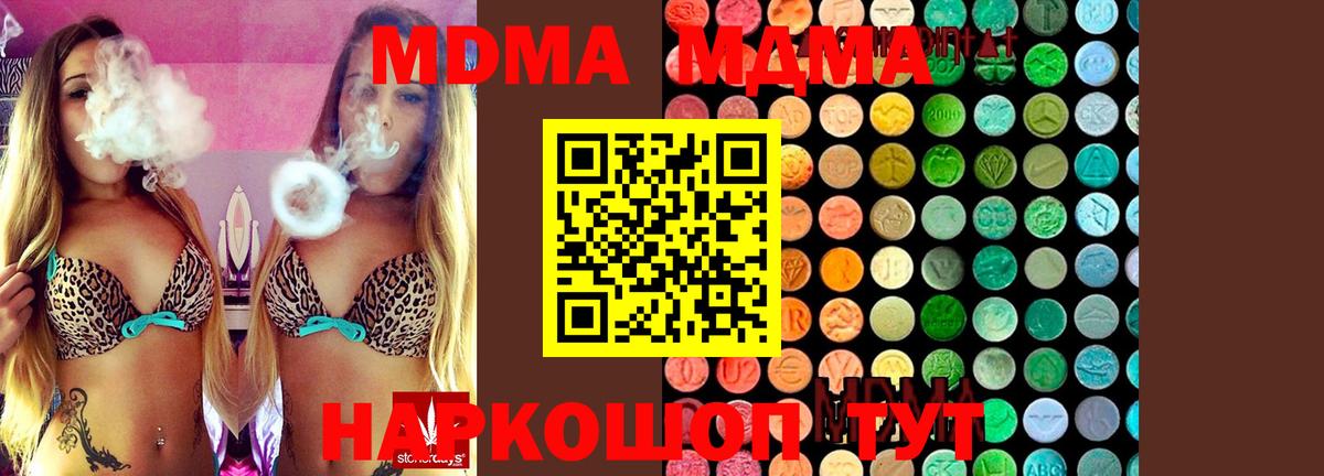 МДМА молли Кушва