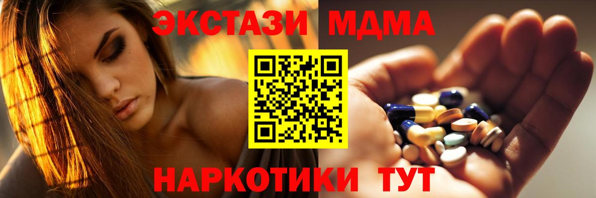 МДМА Molly  МДМА кристаллы  Кушва  Вход с VPN 