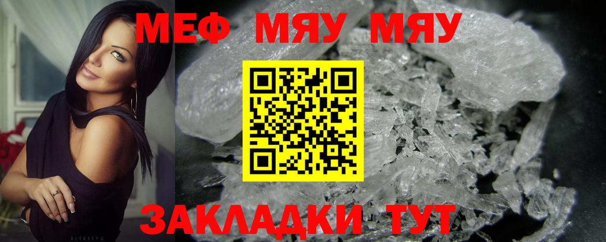 Кушва  МЕФ  сколько стоит  Меф кристаллы  Меф мяу мяу  МЯУ-МЯУ  Вход с VPN 