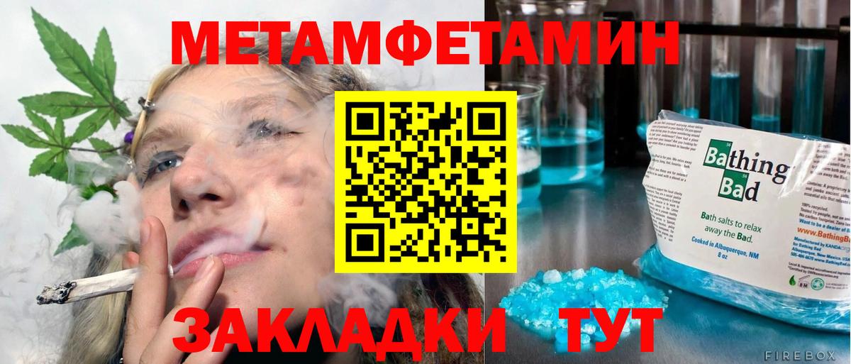 Первитин Methamphetamine  Вход с VPN  Кушва 