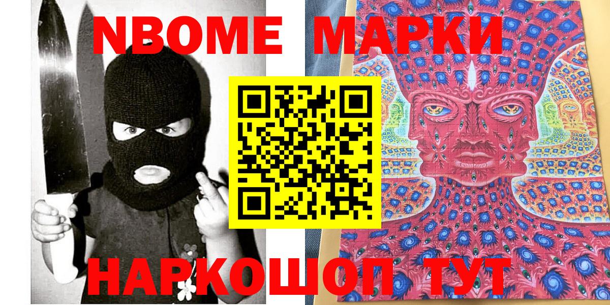 Кушва  Марки N-bome 1,8мг  Вход с VPN  Марки N-bome 1,8мг 