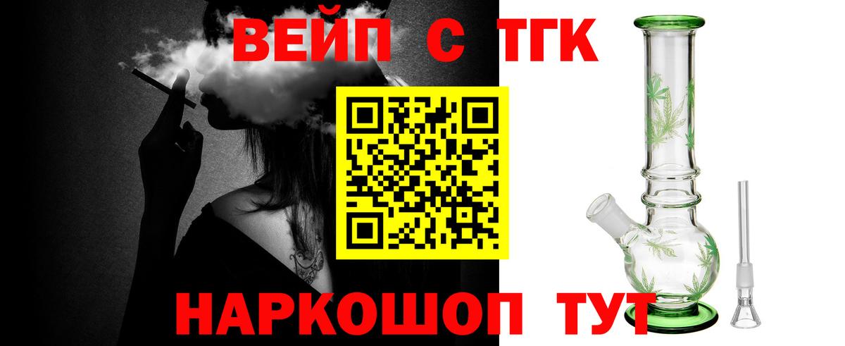 Дистиллят ТГК жижа Кушва